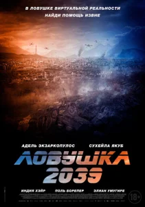 Постер к сериалу  Планета Б  1-2 сезон