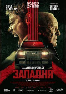 Постер к сериалу  Западня  1-2 сезон