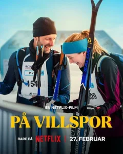 Постер к сериалу  Неверный путь  1-2 сезон