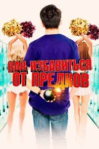  Внеклассные занятия  1 сезон