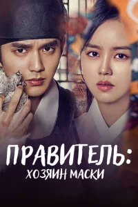  Монарх  1 сезон