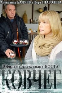  Ковчег  1 сезон