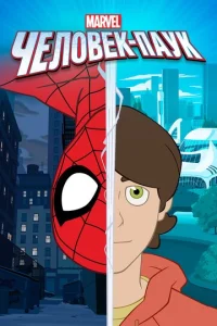 Постер к сериалу  Человек-паук  1-2 сезон