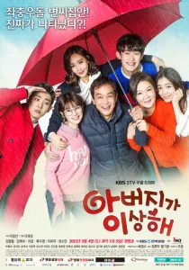 Постер к сериалу  Папа странный  1-2 сезон