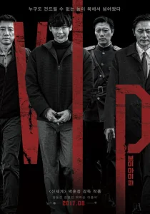  V.I.P.  1 сезон