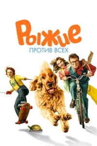  Буль и Билл 2  1 сезон