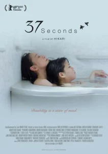  37 секунд  1 сезон