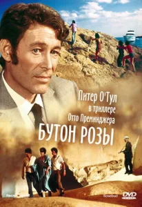  Бутон розы  1 сезон