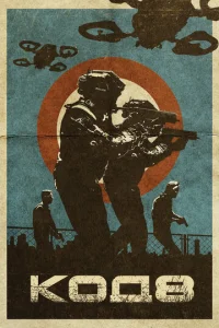  Код 8  1 сезон