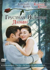  Грустная история любви  1 сезон