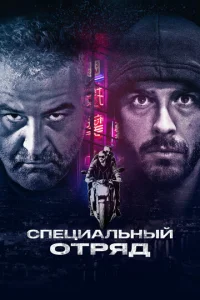  Ястребы  1 сезон