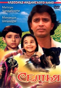  Семья  1 сезон