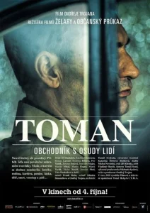  Томан  1 сезон