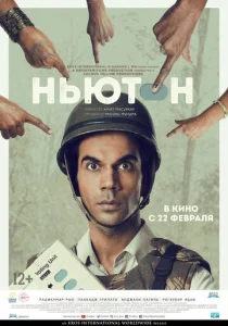  Ньютон  1 сезон