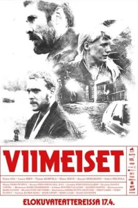  Последние  1 сезон