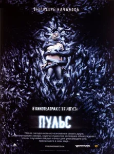  Пульс  1 сезон