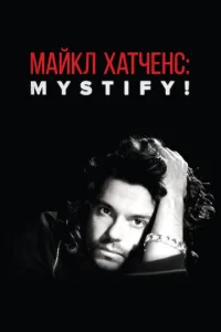  Мистификация: Майкл Хатченс  1 сезон