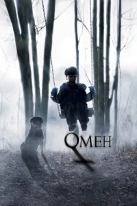  Омен  1 сезон