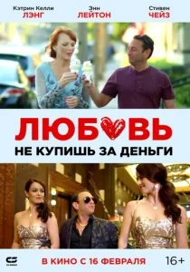  Парень Стэн  1 сезон