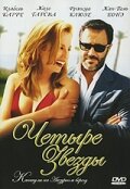Постер к сериалу Четыре звезды 1-2 сезон
