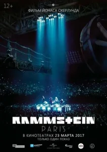  Rammstein: Paris!  1 сезон