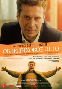  Облепиховое лето  1 сезон