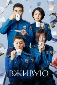 Постер к сериалу Вживую 1-2 сезон
