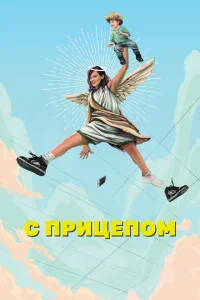  Мамка  1 сезон