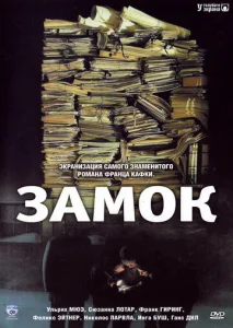  Замок  1 сезон