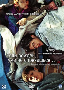  Если рожден, уже не спрячешься  1 сезон