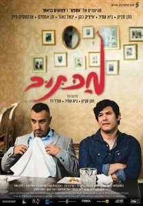 Постер к сериалу  Мактуб  1-2 сезон