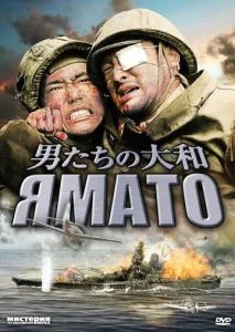  Ямато  1 сезон