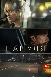  Папуля  1 сезон