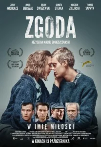  Примирение  1 сезон