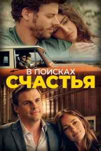  Она в Портленде  1 сезон