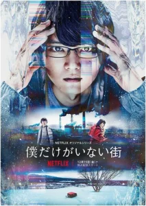 Постер к сериалу  Город, в котором меня нет  1-2 сезон