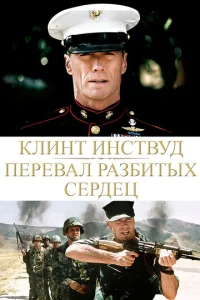  Перевал разбитых сердец  1 сезон
