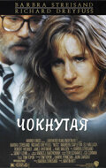  Чокнутая  1 сезон