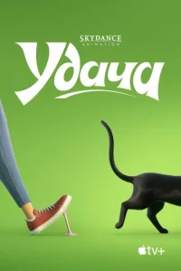  Удача  1 сезон