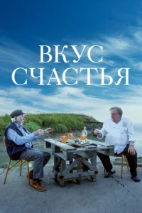  Умами  1 сезон