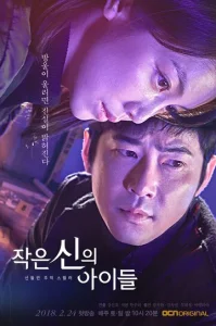 Постер к сериалу  Дети маленького бога  1-2 сезон