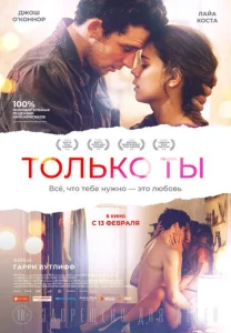  Только ты  1 сезон