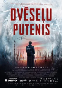  Метель душ  1 сезон