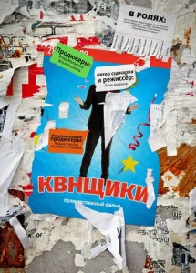  КВНщики  1 сезон