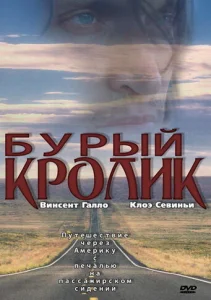  Бурый кролик  1 сезон
