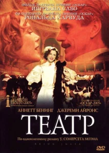  Театр  1 сезон