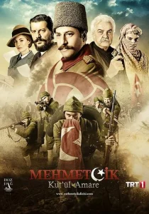 Постер к сериалу  Осада Эль-Кута  1-2 сезон