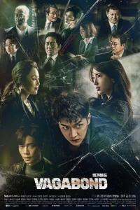 Постер к сериалу  Бродяга  1-2 сезон