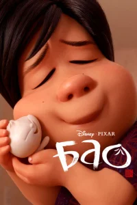  Бао  1 сезон