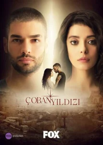 Постер к сериалу  Пастушья звезда  1-2 сезон